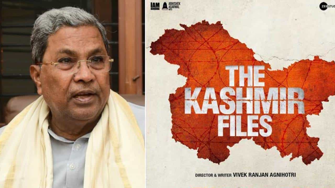 The Kashmir Files: ‘ದಿ ಕಾಶ್ಮೀರ್ ಫೈಲ್ಸ್’ ಸಿನಿಮಾ ವೀಕ್ಷಣೆಗೆ ತೆರಳುವುದಿಲ್ಲ ಎಂದ ಸಿದ್ದರಾಮಯ್ಯ; ಕಾರಣವೇನು? The Kashmir Files: ‘ದಿ ಕಾಶ್ಮೀರ್ ಫೈಲ್ಸ್’ ಸಿನಿಮಾ ವೀಕ್ಷಣೆಗೆ ತೆರಳುವುದಿಲ್ಲ ಎಂದ ಸಿದ್ದರಾಮಯ್ಯ; ಕಾರಣವೇನು?