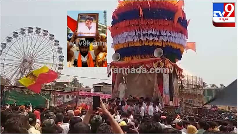 ಶಿರಸಿ ಮಾರಿಕಾಂಬೆ ರಥದ ಬಳಿ ತಲುಪಿತು ಅಪ್ಪು ಫೋಟೋ; ಜಾತ್ರೆಯಲ್ಲಿ ಅಭಿಮಾನ ಮೆರೆದ ಪುನೀತ್ ಫ್ಯಾನ್ಸ್