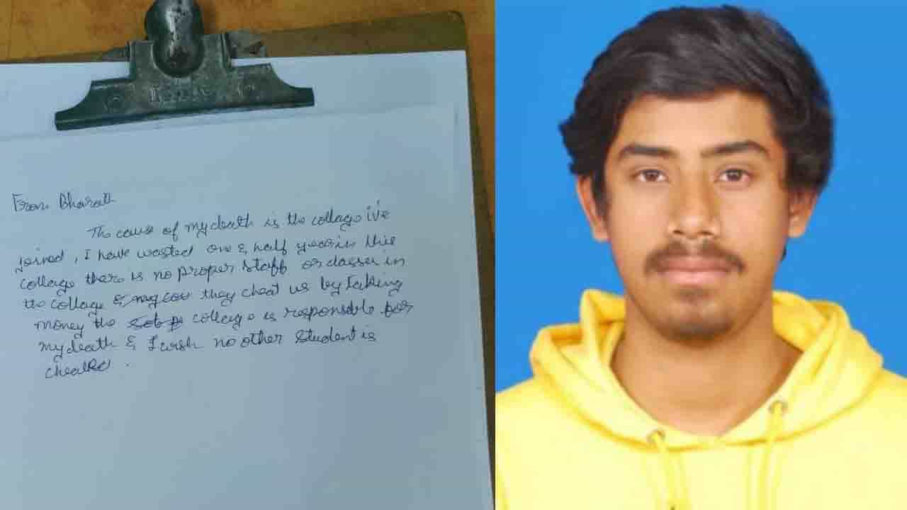 ಮಂಗಳೂರು: ಕಾಲೇಜು ಸರಿಯಿಲ್ಲ, ಕಾಲೇಜಿಗೆ ಬೋಧಕರು ಸರಿಯಾಗಿ ಬರುತ್ತಿಲ್ಲ ಅಂತಾ ಬೆಂಗಳೂರು ಮೂಲದ ವಿದ್ಯಾರ್ಥಿ ಆತ್ಮಹತ್ಯೆ ಮಂಗಳೂರು: ಕಾಲೇಜು ಸರಿಯಿಲ್ಲ, ಕಾಲೇಜಿಗೆ ಬೋಧಕರು ಸರಿಯಾಗಿ ಬರುತ್ತಿಲ್ಲ ಅಂತಾ ಬೆಂಗಳೂರು ಮೂಲದ ವಿದ್ಯಾರ್ಥಿ ಆತ್ಮಹತ್ಯೆ