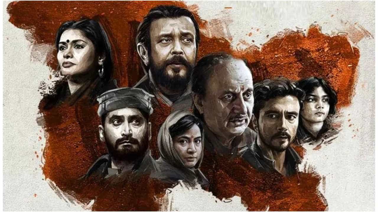 The Kashmir Files Review: ಕಾಶ್ಮೀರದ ಭಯಾನಕ ಇತಿಹಾಸ ಮರೆಯಬಾರದು; ಮರುಕಳಿಸಲೂಬಾರದು
