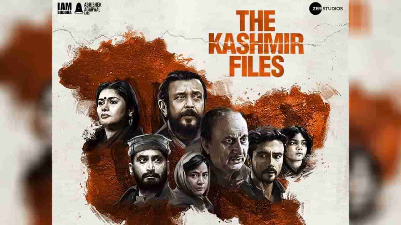 The Kashmir Files: 8 ರಾಜ್ಯಗಳಲ್ಲಿ ತೆರಿಗೆ ವಿನಾಯಿತಿ ಪಡೆದಿರುವ ‘ದಿ ಕಾಶ್ಮೀರ್ ಫೈಲ್ಸ್’ ಕಲೆಕ್ಷನ್ ಎಷ್ಟು ಗೊತ್ತಾ? ಇಲ್ಲಿದೆ ಪೂರ್ಣ ವಿವರ