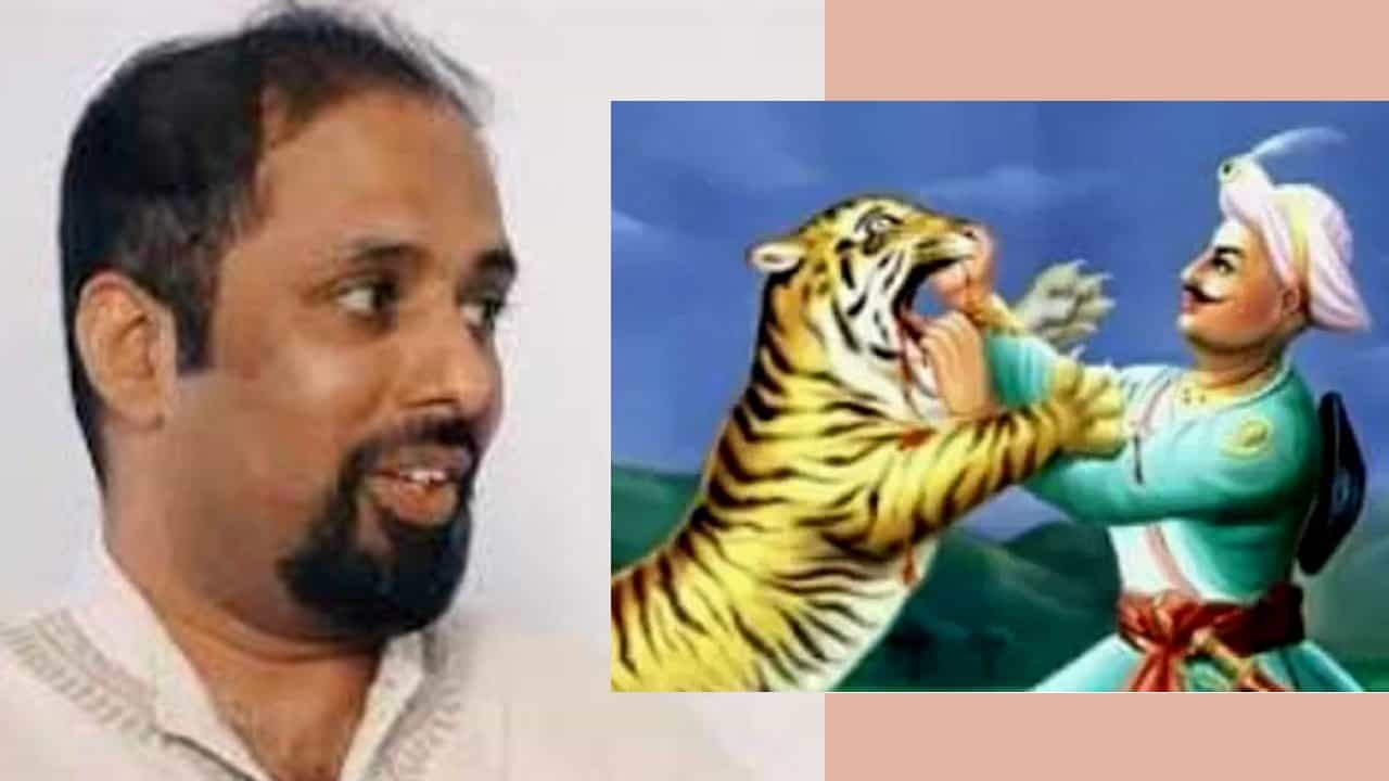 ‘ಮೈಸೂರು ಹುಲಿ’ ಬಿರುದು ಕೊಟ್ಟವರು ಯಾರು? ಟಿಪ್ಪು ಸುಲ್ತಾನ್ ವೈಭವೀಕರಣ ಇನ್ನು ಸಾಕು- ಸರ್ಕಾರಕ್ಕೆ ರೋಹಿತ್ ಚಕ್ರತೀರ್ಥ ಸಲಹೆ ‘ಮೈಸೂರು ಹುಲಿ’ ಬಿರುದು ಕೊಟ್ಟವರು ಯಾರು? ಟಿಪ್ಪು ಸುಲ್ತಾನ್ ವೈಭವೀಕರಣ ಇನ್ನು ಸಾಕು- ಸರ್ಕಾರಕ್ಕೆ ರೋಹಿತ್ ಚಕ್ರತೀರ್ಥ ಸಲಹೆ