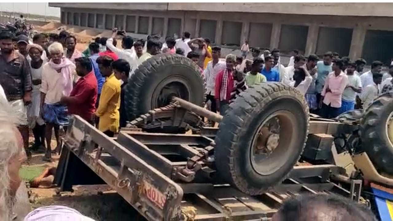 Tractor accident: ಓವರ್ ಲೋಡ್ ಧಾವಂತದಿಂದ ಟ್ರ್ಯಾಕ್ಟರ್ ಪಲ್ಟಿ -ನಿಶ್ಚಿತಾರ್ಥಕ್ಕೆ ಹೊರಟಿದ್ದ 4 ಮಂದಿ ಸಾವು Tractor accident: ಓವರ್ ಲೋಡ್ ಧಾವಂತದಿಂದ ಟ್ರ್ಯಾಕ್ಟರ್ ಪಲ್ಟಿ -ನಿಶ್ಚಿತಾರ್ಥಕ್ಕೆ ಹೊರಟಿದ್ದ 4 ಮಂದಿ ಸಾವು