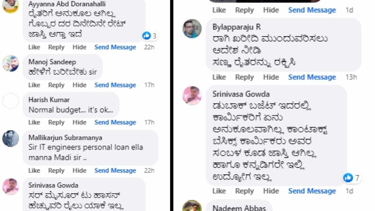 Karnataka Budget 2022: ಈ ಬಾರಿಯ ಬಜೆಟ್ ಬಗ್ಗೆ ಇಲ್ಲಿದೆ ನಿಮ್ಮ ಅಭಿಪ್ರಾಯ Karnataka Budget 2022: ಈ ಬಾರಿಯ ಬಜೆಟ್ ಬಗ್ಗೆ ಇಲ್ಲಿದೆ ನಿಮ್ಮ ಅಭಿಪ್ರಾಯ
