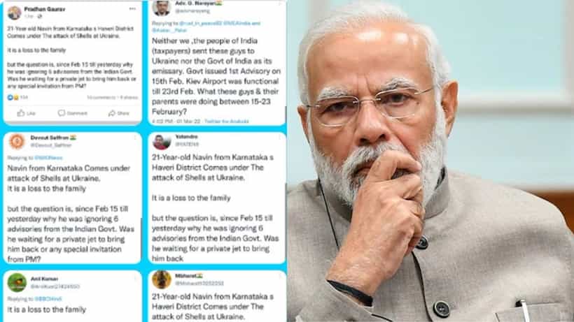 Russia Ukraine War : ನವೀನ್ ಮತ್ತು ಸರ್ಕಾರದ ನಡುವೆ ಟ್ವೀಟ್ ವಾರ್