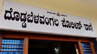 ವೈದ್ಯರ ನಿರ್ಲಕ್ಷ್ಯಕ್ಕೆ ಬಾಣಂತಿ ಸಾವು ಆರೋಪ, ದೊಡ್ಡಬಳ್ಳಾಪುರ ಸರ್ಕಾರಿ ಆಸ್ಪತ್ರೆ ವೈದ್ಯರ ವಿರುದ್ಧ ಕುಟುಂಬಸ್ಥರ ಆಕ್ರೋಶ