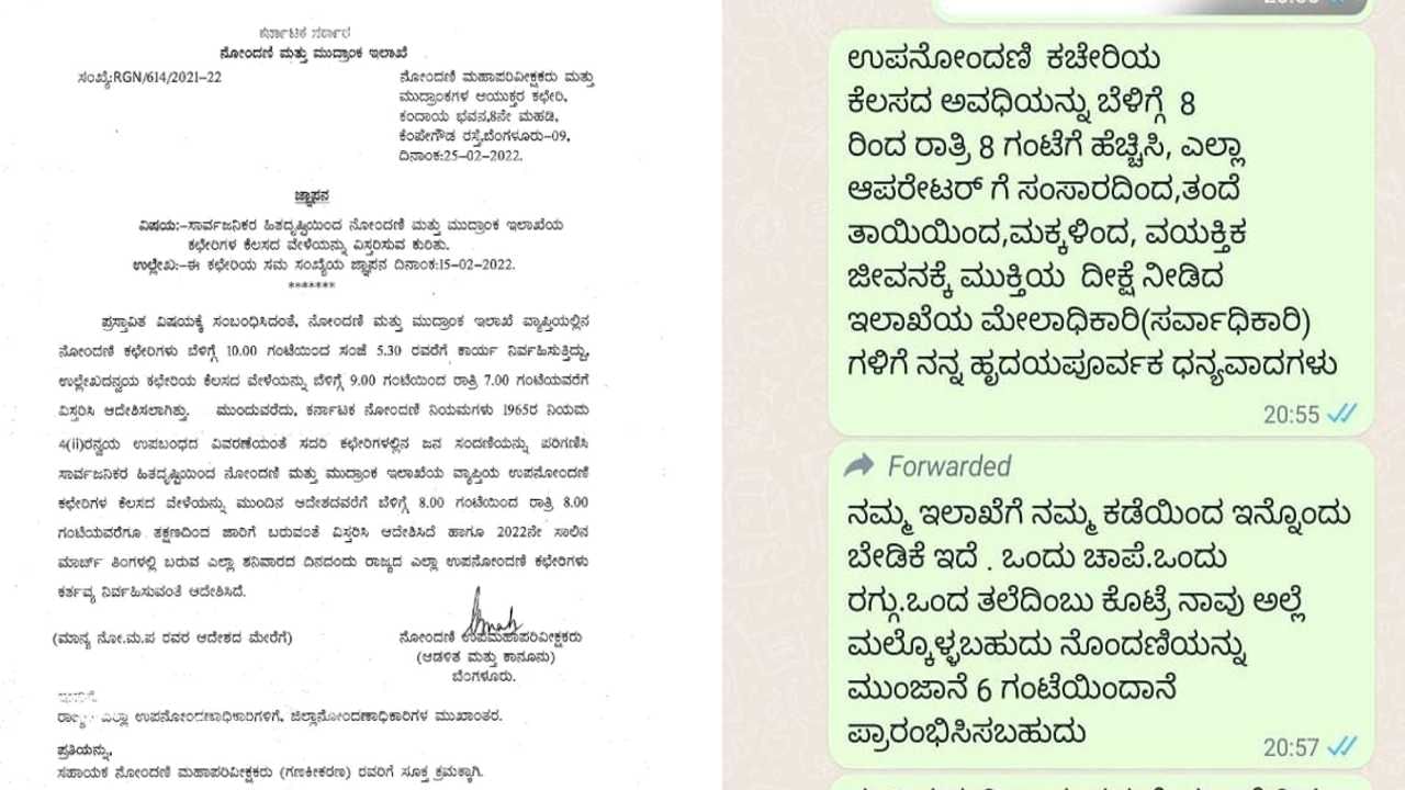 ಕೆಲಸದ ಅವಧಿ ವಿಸ್ತರಣೆ ಮಾಡಿದ್ದಕ್ಕೆ ಆಕ್ರೋಶ; ಹಾಸಿಗೆ ದಿಂಬು, ಕುಟುಂಬ ಸಹಿತ ಕಚೇರಿಗೆ ಬರುತ್ತೇವೆ ಎಂದ ಸಿಬ್ಬಂದಿ!