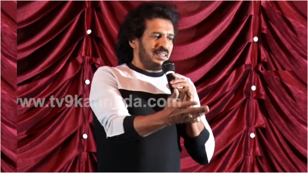 Upendra: ‘ನಾವೆಲ್ಲಾ ಕಾಯೋದು ಆ ಒಂದು ದಿನಕ್ಕೆ’; ಸಿನಿಮಾ ರಿಲೀಸ್ ಸಂಭ್ರಮದ ಬಗ್ಗೆ ಉಪೇಂದ್ರ ಮನದಾಳದ ಮಾತು