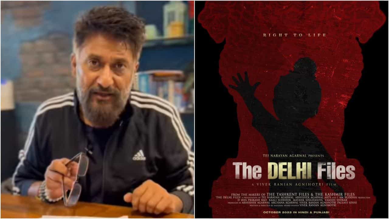 ‘ದಿ ಕಾಶ್ಮೀರ್ ಫೈಲ್ಸ್’ ನಿರ್ದೇಶಕನ ಮುಂದಿನ ಸಿನಿಮಾ ‘ದಿ ದಿಲ್ಲಿ ಫೈಲ್ಸ್’: ಇದರ ಕಥೆ ಇನ್ನೂ ಭಯಾನಕ ‘ದಿ ಕಾಶ್ಮೀರ್ ಫೈಲ್ಸ್’ ನಿರ್ದೇಶಕನ ಮುಂದಿನ ಸಿನಿಮಾ ‘ದಿ ದಿಲ್ಲಿ ಫೈಲ್ಸ್’: ಇದರ ಕಥೆ ಇನ್ನೂ ಭಯಾನಕ