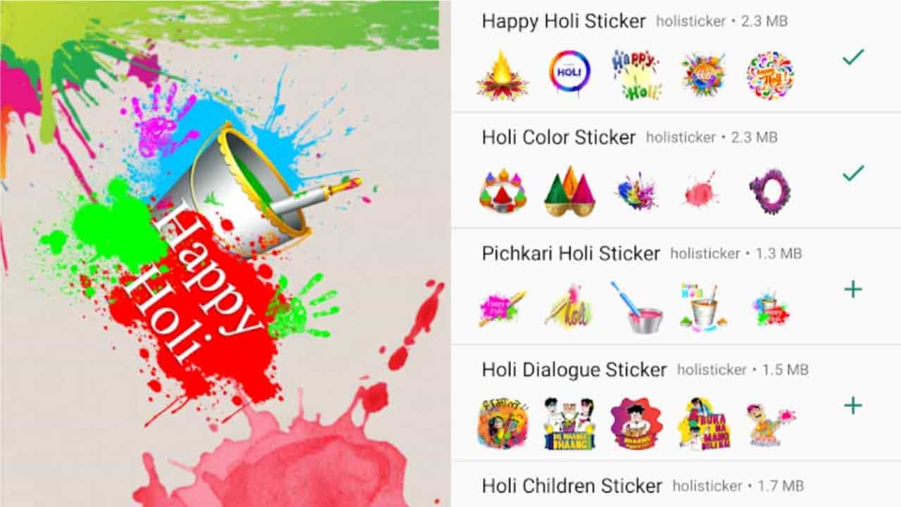 Holi 2022: ವಾಟ್ಸ್ಆ್ಯಪ್ನಲ್ಲಿ ಹೋಳಿ ಸ್ಟಿಕ್ಕರ್ ಡೌನ್ಲೋಡ್ ಮತ್ತು ಕಳುಹಿಸುವುದು ಹೇಗೆ?: ಇಲ್ಲಿದೆ ನೋಡಿ Holi 2022: ವಾಟ್ಸ್ಆ್ಯಪ್ನಲ್ಲಿ ಹೋಳಿ ಸ್ಟಿಕ್ಕರ್ ಡೌನ್ಲೋಡ್ ಮತ್ತು ಕಳುಹಿಸುವುದು ಹೇಗೆ?: ಇಲ್ಲಿದೆ ನೋಡಿ