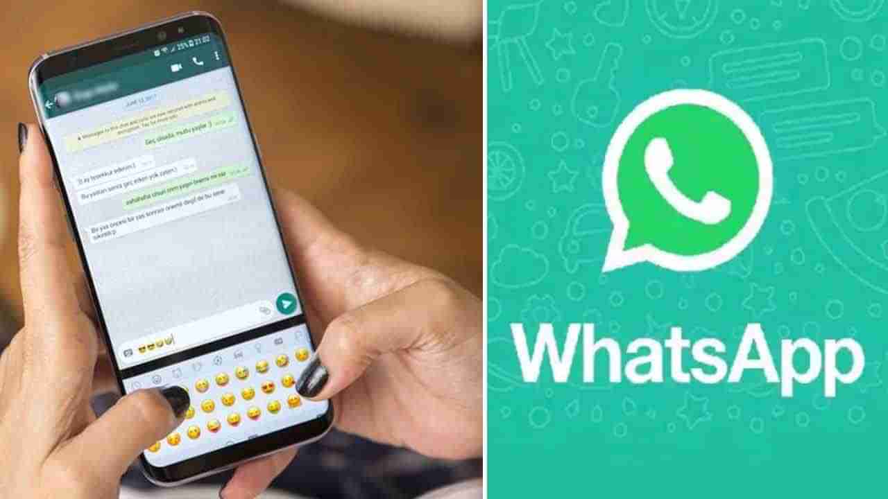 WhatsApp: ವಾಟ್ಸ್​ಆ್ಯಪ್​ನಲ್ಲಿ ನಿಮ್ಮ ಪತ್ನಿ ಅಥವಾ ಲವ್ವರ್ ಯಾರಿಗೆ ಮೆಸೇಜ್ ಮಾಡ್ತಿದ್ದಾರೆಂದು ತಿಳಿಯಬೇಕೆ?