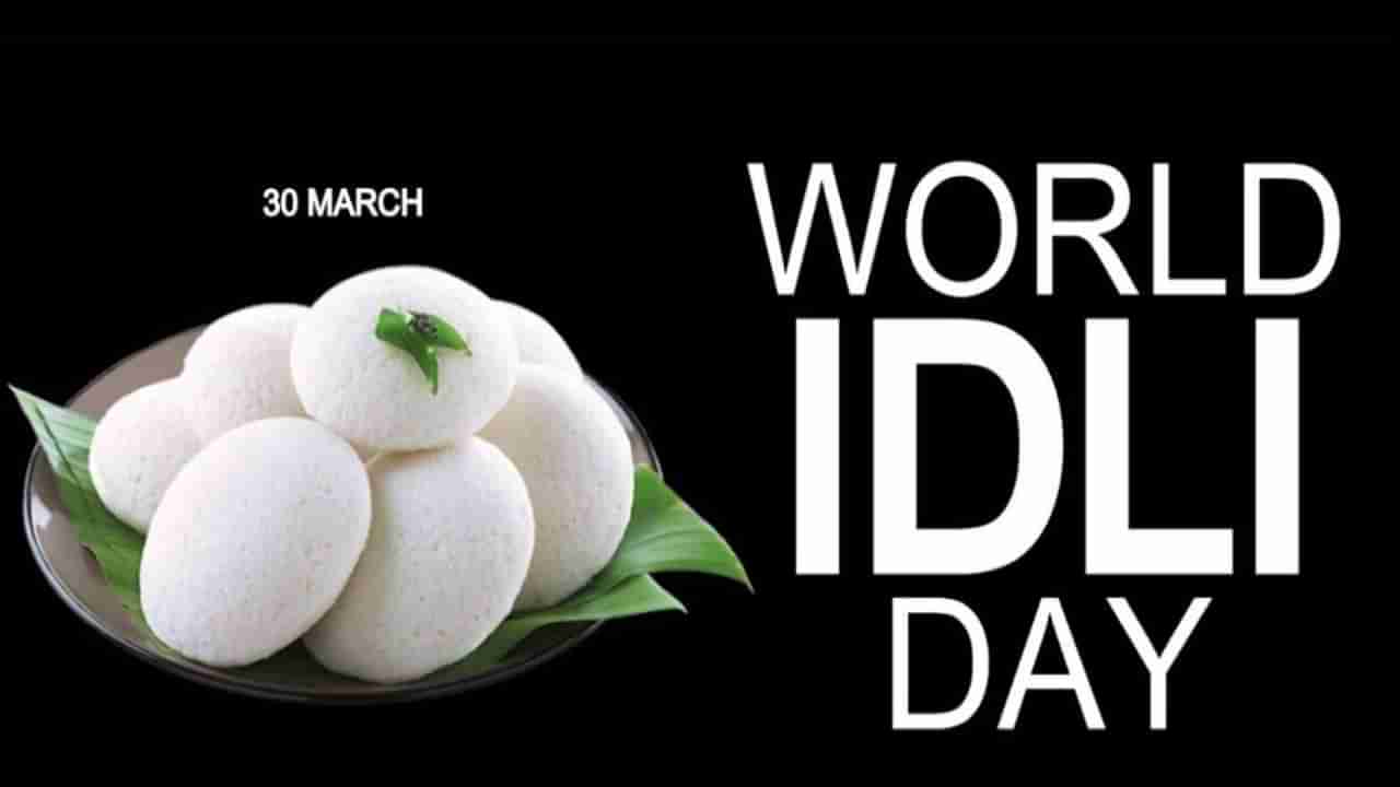 World Idli Day 2022: ಬಾಯಲ್ಲಿ ನೀರೂರಿಸುವಂಥ 7 ಬಗೆಯ ಇಡ್ಲಿ ಖಾದ್ಯಗಳು; ನೀವೂ ಪ್ರಯತ್ನಿಸಿ