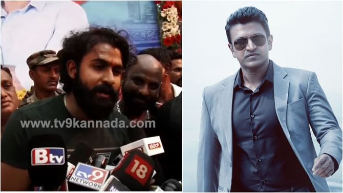 ಈಗ ಜನರು ಯಾರಲ್ಲಿ ಪುನೀತ್ ಅವರನ್ನು ಕಾಣ್ತಾರೆ? ಉತ್ತರ ನೀಡಿದ ಯುವ ರಾಜ್ಕುಮಾರ್ ಈಗ ಜನರು ಯಾರಲ್ಲಿ ಪುನೀತ್ ಅವರನ್ನು ಕಾಣ್ತಾರೆ? ಉತ್ತರ ನೀಡಿದ ಯುವ ರಾಜ್ಕುಮಾರ್