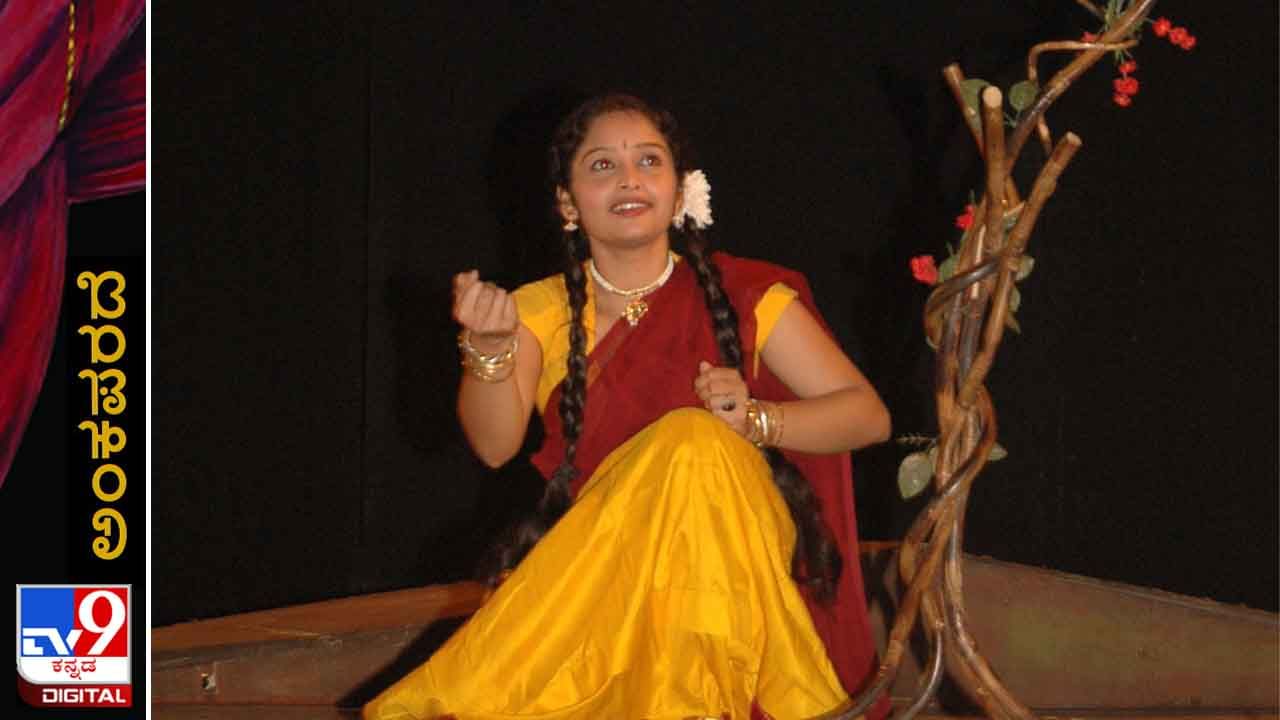 Theatre: ಅಂಕಪರದೆ; ‘ಸಮಷ್ಟಿ’ ಯಿಂದ ‘ ಮಿಸ್ ಸದಾರಮೆ’ ನಾಟಕದ 50ನೇ ಪ್ರಯೋಗ ರಂಗಶಂಕರದಲ್ಲಿ Theatre: ಅಂಕಪರದೆ; ‘ಸಮಷ್ಟಿ’ ಯಿಂದ ‘ ಮಿಸ್ ಸದಾರಮೆ’ ನಾಟಕದ 50ನೇ ಪ್ರಯೋಗ ರಂಗಶಂಕರದಲ್ಲಿ