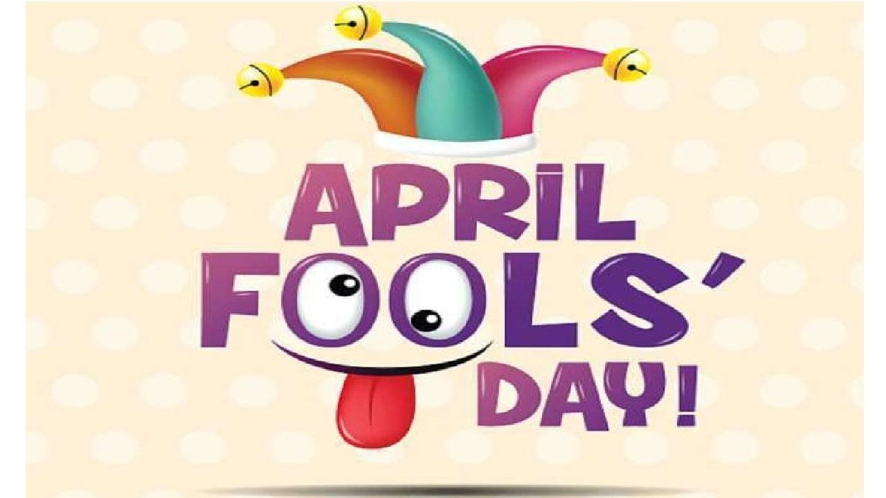 April Fools Day 2022: ಏಪ್ರಿಲ್ ಫೂಲ್ ಡೇ ಹುಟ್ಟಿದ್ದು ಹೇಗೆ?; ಇಂದೇ ಮೂರ್ಖರ ದಿನ ಆಚರಿಸೋದು ಏಕೆ? April Fools Day 2022: ಏಪ್ರಿಲ್ ಫೂಲ್ ಡೇ ಹುಟ್ಟಿದ್ದು ಹೇಗೆ?; ಇಂದೇ ಮೂರ್ಖರ ದಿನ ಆಚರಿಸೋದು ಏಕೆ?