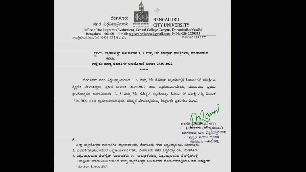ಘಟಿಕೋತ್ಸವ ಹಿನ್ನೆಲೆ; ಬೆಂಗಳೂರು ನಗರ ವಿಶ್ವವಿದ್ಯಾನಿಲಯ ಪರೀಕ್ಷೆಗಳು ಮುಂದೂಡಿಕೆ ಘಟಿಕೋತ್ಸವ ಹಿನ್ನೆಲೆ; ಬೆಂಗಳೂರು ನಗರ ವಿಶ್ವವಿದ್ಯಾನಿಲಯ ಪರೀಕ್ಷೆಗಳು ಮುಂದೂಡಿಕೆ