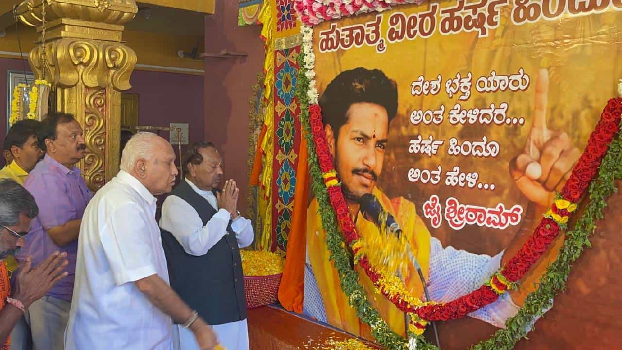 Bajrang Dal activist: ಭಜರಂಗದಳ ಕಾರ್ಯಕರ್ತ ಹರ್ಷಾ ಮನೆಗೆ ಮಾಜಿ ಸಿಎಂ ಬಿಎಸ್ವೈ ಭೇಟಿ; 25 ಲಕ್ಷ ರೂ. ಪರಿಹಾರ Bajrang Dal activist: ಭಜರಂಗದಳ ಕಾರ್ಯಕರ್ತ ಹರ್ಷಾ ಮನೆಗೆ ಮಾಜಿ ಸಿಎಂ ಬಿಎಸ್ವೈ ಭೇಟಿ; 25 ಲಕ್ಷ ರೂ. ಪರಿಹಾರ