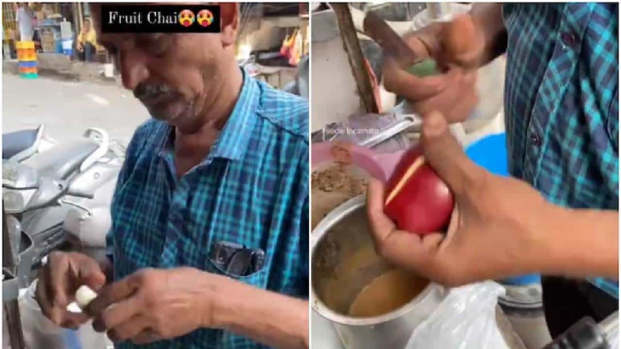 Viral Video: ಸೇಬು, ಚಿಕ್ಕು, ಬಾಳೆಹಣ್ಣು ಹಾಕಿ ಟೀ ಮಾಡಿದ ಚಾಯ್ವಾಲ; ವಿಡಿಯೋ ನೋಡಿ ನೆಟ್ಟಿಗರು ಸುಸ್ತು! Viral Video: ಸೇಬು, ಚಿಕ್ಕು, ಬಾಳೆಹಣ್ಣು ಹಾಕಿ ಟೀ ಮಾಡಿದ ಚಾಯ್ವಾಲ; ವಿಡಿಯೋ ನೋಡಿ ನೆಟ್ಟಿಗರು ಸುಸ್ತು!