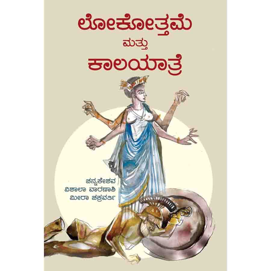 Acchigoo modhalu An article about G Channakeshava By Vivek Shanbhag 