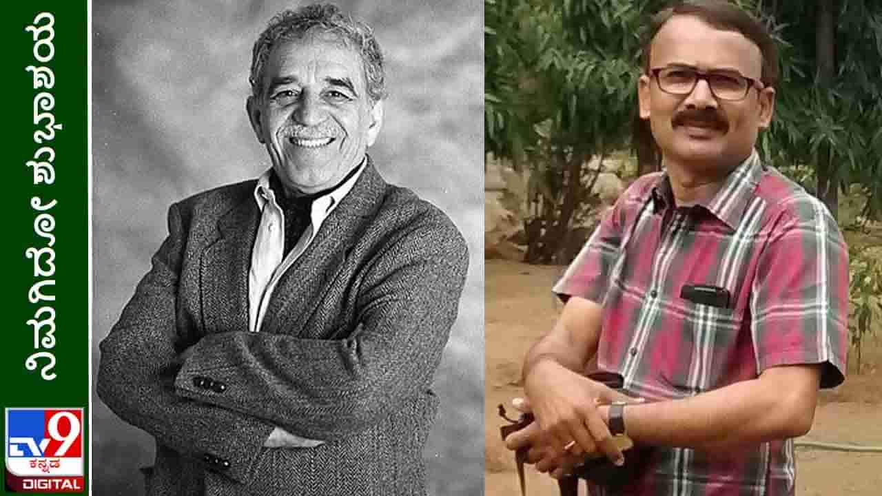 Gabriel Garcia Marquez’s Birth Anniversary: ಆ ಊರಿನ ಜನರೆಲ್ಲ ಇದ್ದಕ್ಕಿದ್ದಂತೆ ನಿದ್ದೆ ಬಾರದ ರೋಗಕ್ಕೆ ಈಡಾಗುತ್ತಾರೆ