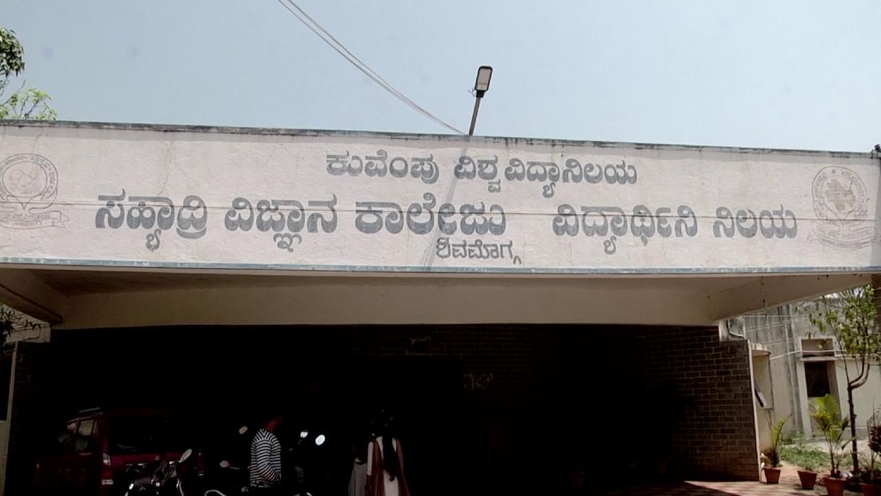 ಶಿವಮೊಗ್ಗ: ಸಹ್ಯಾದ್ರಿ ಕಾಲೇಜ್ ಹಾಸ್ಟೆಲ್‌ನ ಬಿಸಿಯೂಟ ಸೇವಿಸಿ 27 ವಿದ್ಯಾರ್ಥಿನಿಯರು ಅಸ್ವಸ್ಥ