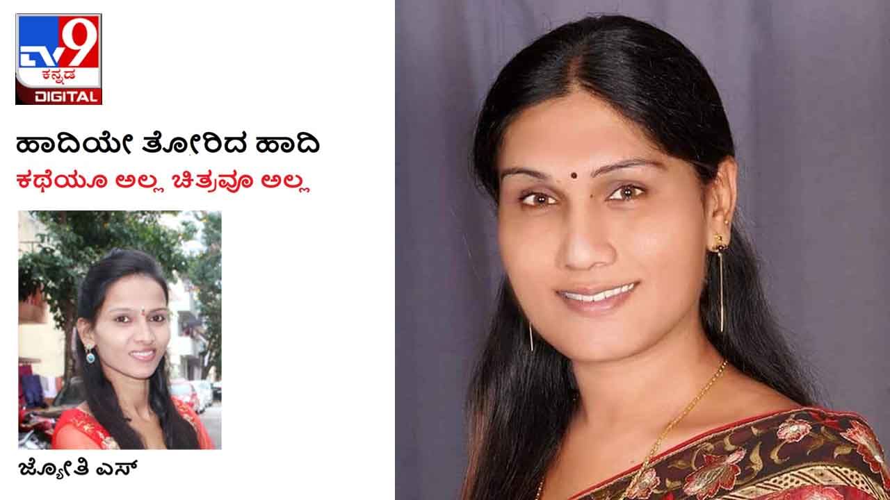 Transgender: ಹಾದಿಯೇ ತೋರಿದ ಹಾದಿ; ‘ಮೊದಲ ಸಲ ಹಮಾಮ್​ಗೆ ಹೋದೆ’