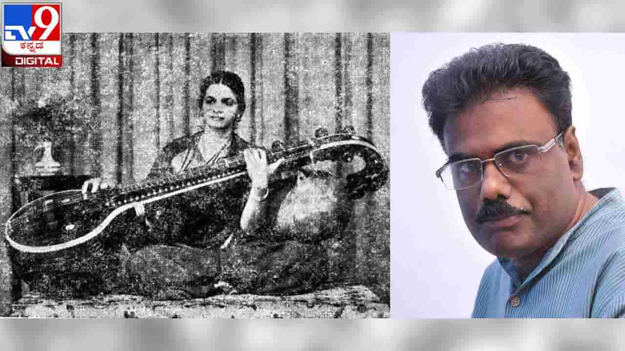 Music Director: ಕನ್ನಡದ ಮೊದಲ ಸಂಗೀತ ನಿರ್ದೇಶಕಿ ‘ನೀಲಮ್ಮ ಕಡಾಂಬಿ’