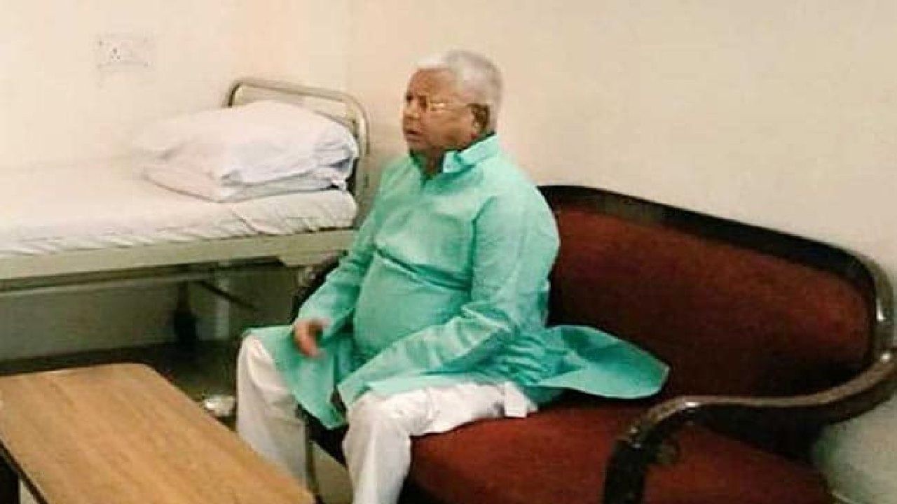 Lalu Prasad Yadav Health: ಏಮ್ಸ್​ ಆಸ್ಪತ್ರೆಗೆ ದಾಖಲಾಗಿ ಕೆಲವೇ ಗಂಟೆಗಳಲ್ಲಿ ಲಾಲೂ ಪ್ರಸಾದ್ ಯಾದವ್ ಡಿಸ್ಚಾರ್ಜ್