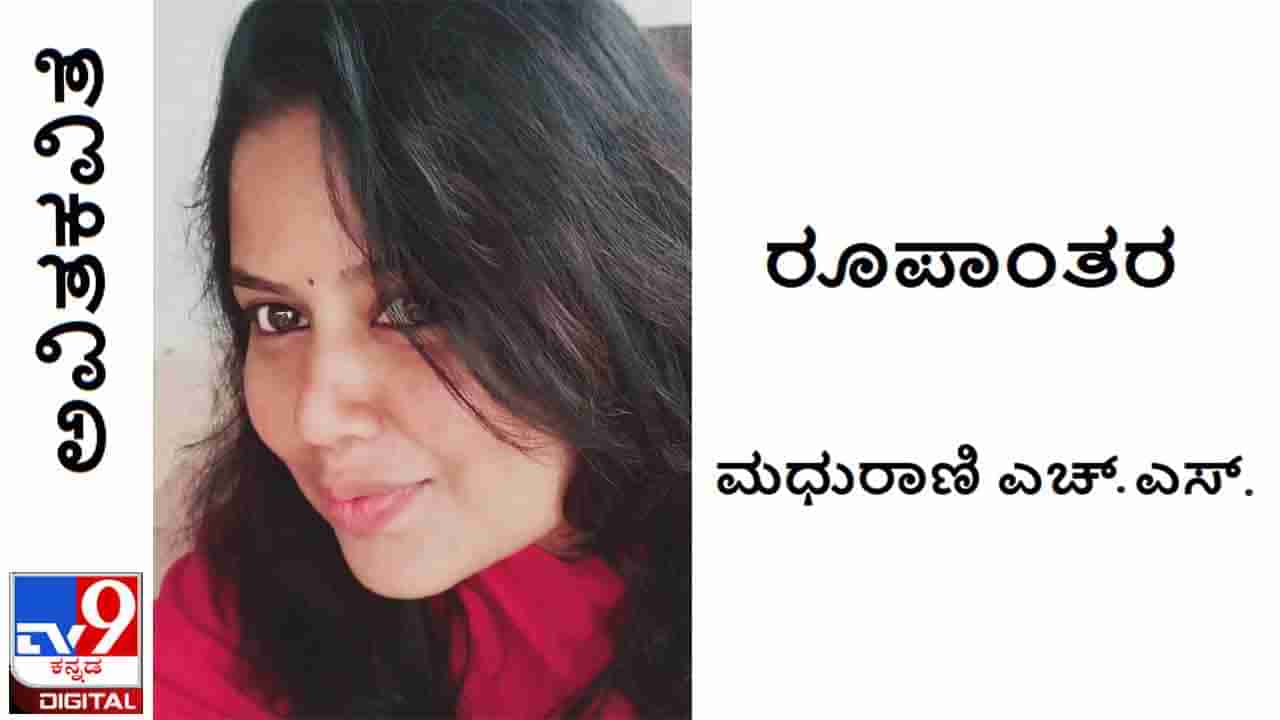 Poetry: ಅವಿತಕವಿತೆ; ಸುದೀರ್ಘ ಹಗಲಿನಲ್ಲಿ ಕಡುಕಿರಾತಕಿಯಾಗಿ ಸುಟ್ಟ ಸಿಗರೇಟಿನೊಂದಿಗೆ ಗಹಗಹಿಸುತ್ತೇನೆ ಒಬ್ಬಳೇ