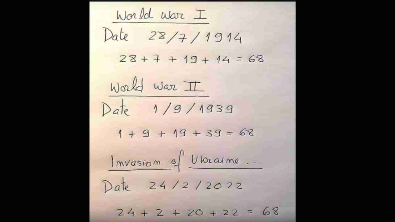 ಮಹಾಯುದ್ಧಗಳು ಆರಂಭವಾದ ದಿನಾಂಕಗಳ ನಡುವಿನ ವಿಚಿತ್ರ ಹೋಲಿಕೆ: ವೈರಲ್​ ಆಯ್ತು ಹೊಸ ಗಣಿತ ಸೂತ್ರ