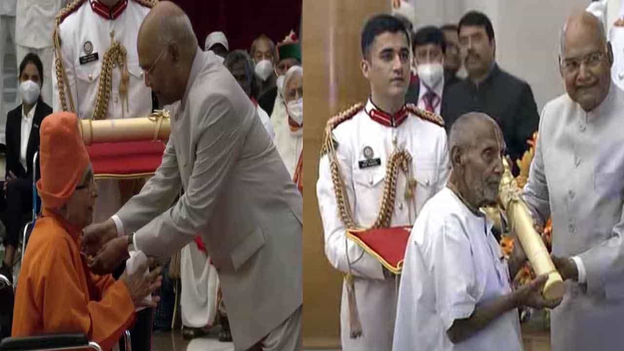 Padma Awards 2022: ಪದ್ಮ ಪ್ರಶಸ್ತಿ ಪುರಸ್ಕೃತರಿಗೆ ರಾಷ್ಟ್ರಪತಿ ರಾಮನಾಥ್ ಕೋವಿಂದ್ರಿಂದ ಪ್ರಶಸ್ತಿ ಪ್ರದಾನ Padma Awards 2022: ಪದ್ಮ ಪ್ರಶಸ್ತಿ ಪುರಸ್ಕೃತರಿಗೆ ರಾಷ್ಟ್ರಪತಿ ರಾಮನಾಥ್ ಕೋವಿಂದ್ರಿಂದ ಪ್ರಶಸ್ತಿ ಪ್ರದಾನ