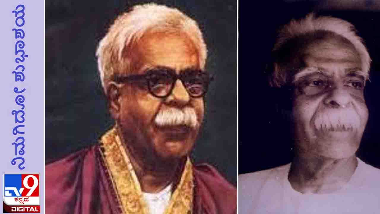 M.Govinda Pai:A Kannada Scholar-Poet ,an Indian Image of Universal Religion