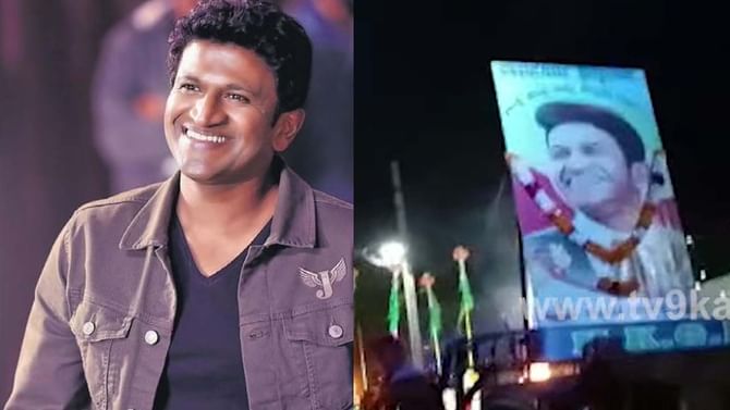 ಉರುಸ್ ಮೆರವಣಿಗೆಯಲ್ಲಿ ರಾರಾಜಿಸಿದ ಪುನೀತ್ ಫೋಟೋ; ಇಲ್ಲಿದೆ ವಿಡಿಯೋ ಉರುಸ್ ಮೆರವಣಿಗೆಯಲ್ಲಿ ರಾರಾಜಿಸಿದ ಪುನೀತ್ ಫೋಟೋ; ಇಲ್ಲಿದೆ ವಿಡಿಯೋ