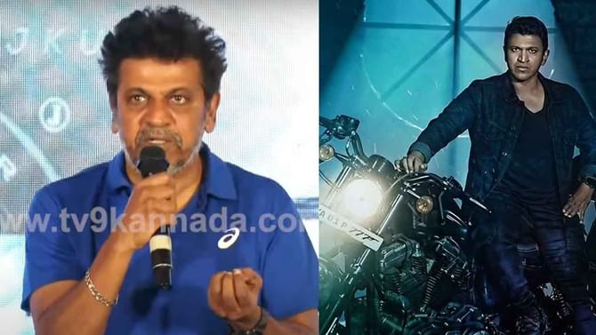 ‘ವೇದ’ ಸಿನಿಮಾ ಮಾಡುವಾಗ ನನ್ನಲ್ಲಿ ಅಪ್ಪುನ ಹುಡಕೋ ಪ್ರಯತ್ನ ಮಾಡಿದ್ದೇನೆ; ಶಿವರಾಜ್ಕುಮಾರ್ ‘ವೇದ’ ಸಿನಿಮಾ ಮಾಡುವಾಗ ನನ್ನಲ್ಲಿ ಅಪ್ಪುನ ಹುಡಕೋ ಪ್ರಯತ್ನ ಮಾಡಿದ್ದೇನೆ; ಶಿವರಾಜ್ಕುಮಾರ್