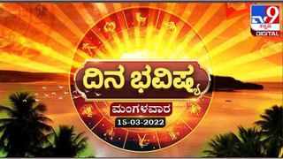 Horoscope Today- ದಿನ ಭವಿಷ್ಯ; ಈ ರಾಶಿಯವರ ಹೊಸ ಮನೆಯ ಆಸೆ ಈಡೇರುವ ಸಾಧ್ಯತೆ ಇದೆ