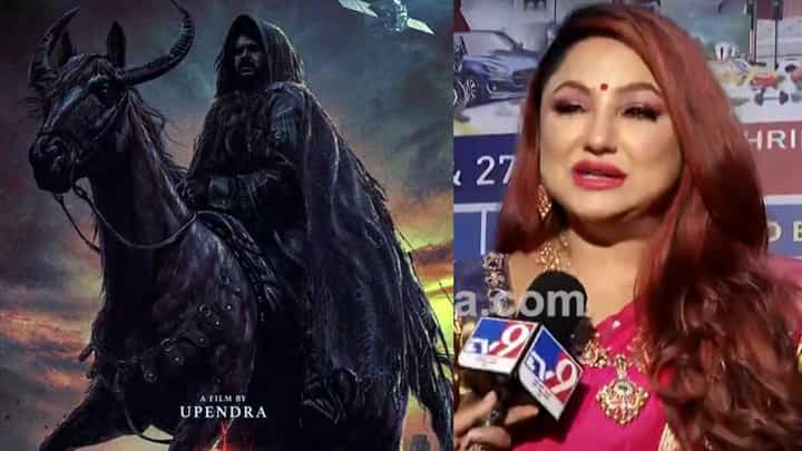 ಉಪ್ಪಿ ಡೈರೆಕ್ಷನ್ ಸಿನಿಮಾ ಟೈಟಲ್ ಅರ್ಥವೇನು?; ಎಲ್ಲವನ್ನೂ ವಿವರಿಸಿದ ಪ್ರಿಯಾಂಕಾ ಉಪೇಂದ್ರ ಉಪ್ಪಿ ಡೈರೆಕ್ಷನ್ ಸಿನಿಮಾ ಟೈಟಲ್ ಅರ್ಥವೇನು?; ಎಲ್ಲವನ್ನೂ ವಿವರಿಸಿದ ಪ್ರಿಯಾಂಕಾ ಉಪೇಂದ್ರ