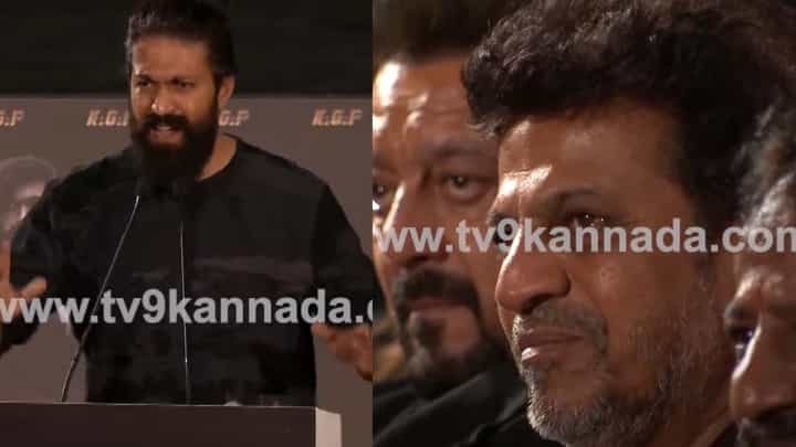 ಯಶ್ ಮಾತಿಗೆ ಕಣ್ಣೀರು ಹಾಕಿದ ಶಿವರಾಜ್ಕುಮಾರ್ ಯಶ್ ಮಾತಿಗೆ ಕಣ್ಣೀರು ಹಾಕಿದ ಶಿವರಾಜ್ಕುಮಾರ್