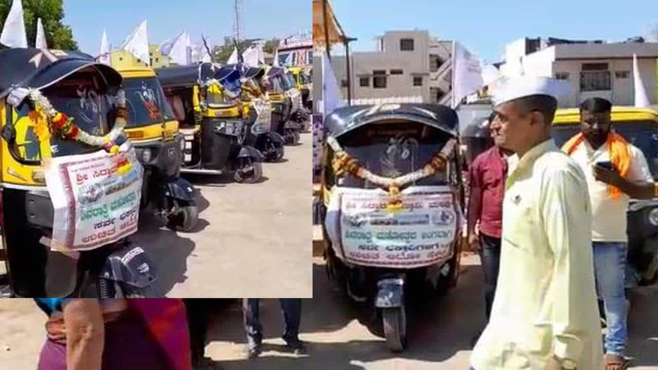 ದಶಕದಿಂದ ಶಿವರಾತ್ರಿ ದಿನ- ಸಿದ್ದಾರೂಢ ಅಜ್ಜರ ಜಾತ್ರೆಗಾಗಿ ಮಠಕ್ಕೆ ತೆರಳುವ ಭಕ್ತರಿಗೆ ಉಚಿತ ಆಟೋ ಸೇವೆ! ವಿಶೇಷ ಏನು? ದಶಕದಿಂದ ಶಿವರಾತ್ರಿ ದಿನ- ಸಿದ್ದಾರೂಢ ಅಜ್ಜರ ಜಾತ್ರೆಗಾಗಿ ಮಠಕ್ಕೆ ತೆರಳುವ ಭಕ್ತರಿಗೆ ಉಚಿತ ಆಟೋ ಸೇವೆ! ವಿಶೇಷ ಏನು?