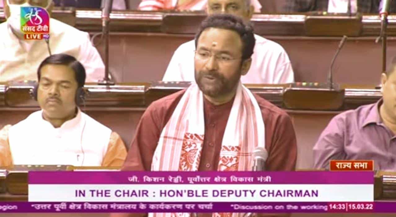 2014ರ ನಂತರ ನಾಗಾಲೋಟದಲ್ಲಿದೆ ಈಶಾನ್ಯ ಭಾರತದ ಅಭಿವೃದ್ಧಿ, ರಾಜ್ಯಸಭೆಗೆ ಮಾಹಿತಿ ನೀಡಿದ ಕೇಂದ್ರ ಸಚಿವ ಜಿ ಕಿಶನ್ ರೆಡ್ಡಿ 2014ರ ನಂತರ ನಾಗಾಲೋಟದಲ್ಲಿದೆ ಈಶಾನ್ಯ ಭಾರತದ ಅಭಿವೃದ್ಧಿ, ರಾಜ್ಯಸಭೆಗೆ ಮಾಹಿತಿ ನೀಡಿದ ಕೇಂದ್ರ ಸಚಿವ ಜಿ ಕಿಶನ್ ರೆಡ್ಡಿ