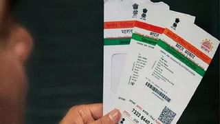 Masked Aadhaar: ಏನಿದು ಮಾಸ್ಕ್ಡ್ ಆಧಾರ್, ಇದರ ಪ್ರಯೋಜನ ಏನು, ಡೌನ್​ಲೋಡ್ ಹೇಗೆ?