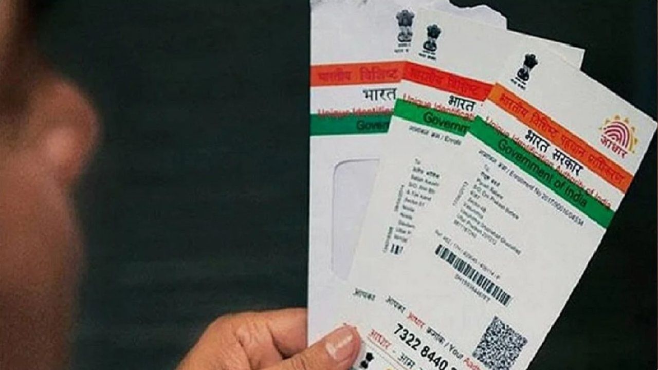 Aadhaar Card: ಆಧಾರ್ ಕಾರ್ಡ್ನ ವಿವಿಧ ರೂಪಗಳ ಜತೆಗೆ ಅವುಗಳ ವೈಶಿಷ್ಟ್ಯದ ಬಗ್ಗೆ ತಿಳಿಯಿರಿ Aadhaar Card: ಆಧಾರ್ ಕಾರ್ಡ್ನ ವಿವಿಧ ರೂಪಗಳ ಜತೆಗೆ ಅವುಗಳ ವೈಶಿಷ್ಟ್ಯದ ಬಗ್ಗೆ ತಿಳಿಯಿರಿ