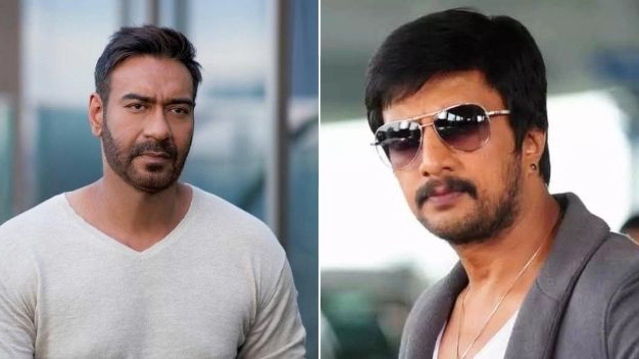 Ajay Devgan: ಕಿಚ್ಚ ಸುದೀಪ್ ಮಾತಿಗೆ ಪ್ರತಿಕ್ರಿಯಿಸುತ್ತಾ ‘ಹಿಂದಿಯೇ ನಮ್ಮ ರಾಷ್ಟ್ರಭಾಷೆ’ ಎಂದ ಅಜಯ್ ದೇವಗನ್; ನೆಟ್ಟಿಗರಿಂದ ಕ್ಲಾಸ್