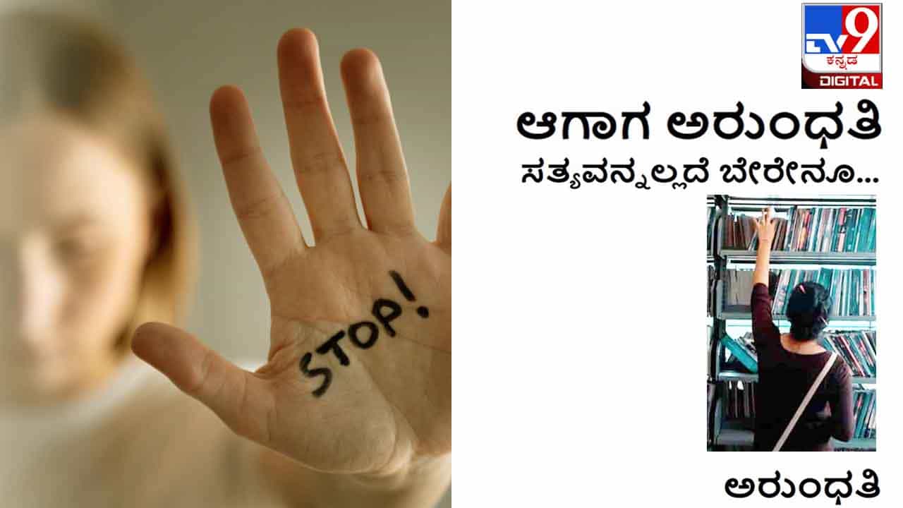 ಆಗಾಗ ಅರುಂಧತಿ: ಫೋನ್ ಸಂಭಾಷಣೆಗೆ ತನ್ನ ಹೆಂಡತಿ ಸಾಕ್ಷಿಯಾಗಿದ್ದಾಳೆ ಎಂದು ಆ ಲಂಪಟನಿಗೆ ತಿಳಿದಿಲ್ಲ! ಆಗಾಗ ಅರುಂಧತಿ: ಫೋನ್ ಸಂಭಾಷಣೆಗೆ ತನ್ನ ಹೆಂಡತಿ ಸಾಕ್ಷಿಯಾಗಿದ್ದಾಳೆ ಎಂದು ಆ ಲಂಪಟನಿಗೆ ತಿಳಿದಿಲ್ಲ!