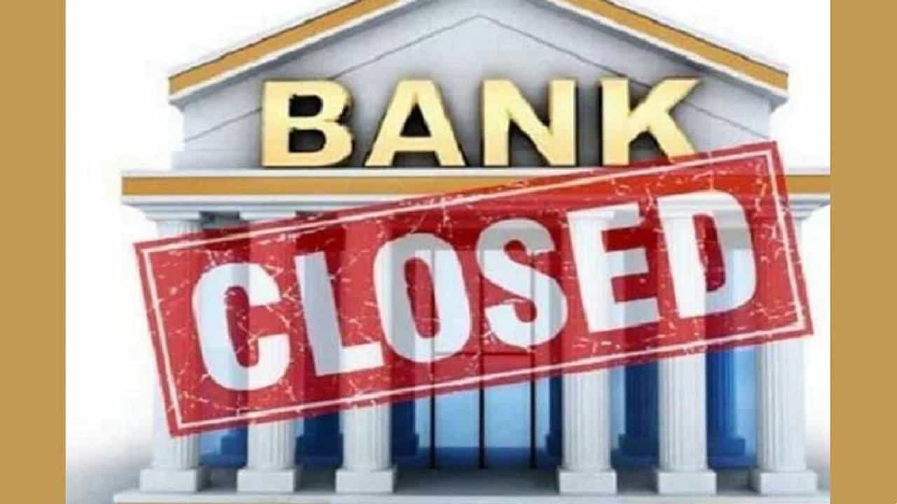 Bank Holidays in May 2022: ಮೇ ತಿಂಗಳಲ್ಲಿ 11 ಬ್ಯಾಂಕ್ ರಜಾ ದಿನ; ಯಾವ್ಯಾವ ವಿಶೇಷ ಎಂಬ ಮಾಹಿತಿ ಇಲ್ಲಿದೆ Bank Holidays in May 2022: ಮೇ ತಿಂಗಳಲ್ಲಿ 11 ಬ್ಯಾಂಕ್ ರಜಾ ದಿನ; ಯಾವ್ಯಾವ ವಿಶೇಷ ಎಂಬ ಮಾಹಿತಿ ಇಲ್ಲಿದೆ
