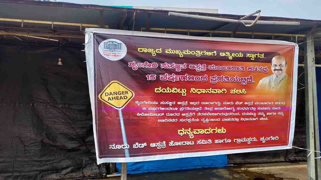 ಸಿಎಂ ಆದ ಬಳಿಕ ಮೊದಲ ಬಾರಿಗೆ ಶೃಂಗೇರಿಗೆ ಭೇಟಿ ಕೊಟ್ಟ ಸಿಎಂ ಬೊಮ್ಮಾಯಿ; ಶೃಂಗೇರಿಯಲ್ಲಿ ಸುಸಜ್ಜಿತ ಆಸ್ಪತ್ರೆ ಕಟ್ಟಿಸುವುದಾಗಿ ಭರವಸೆ ಸಿಎಂ ಆದ ಬಳಿಕ ಮೊದಲ ಬಾರಿಗೆ ಶೃಂಗೇರಿಗೆ ಭೇಟಿ ಕೊಟ್ಟ ಸಿಎಂ ಬೊಮ್ಮಾಯಿ; ಶೃಂಗೇರಿಯಲ್ಲಿ ಸುಸಜ್ಜಿತ ಆಸ್ಪತ್ರೆ ಕಟ್ಟಿಸುವುದಾಗಿ ಭರವಸೆ