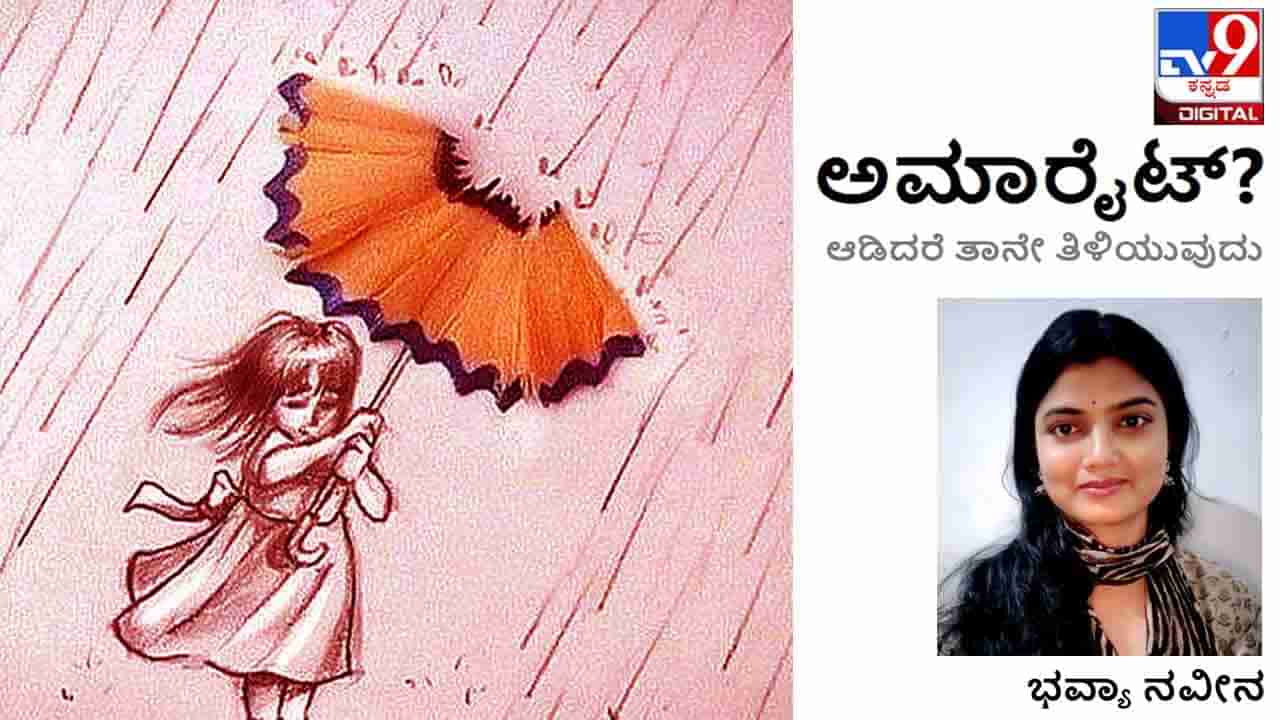 ಅಮಾರೈಟ್: ಈ ‘ಕೋಮು ಕೊರೊನಾ’ದಿಂದ ನಮ್ಮನ್ನು ಕಾಪಾಡುವುದು ಮಾಸ್ಕುಗಳಲ್ಲ, ಮಾಸ್ಕಿಲ್ಲದ ಮನಸ್ಸು ಮಾತ್ರ