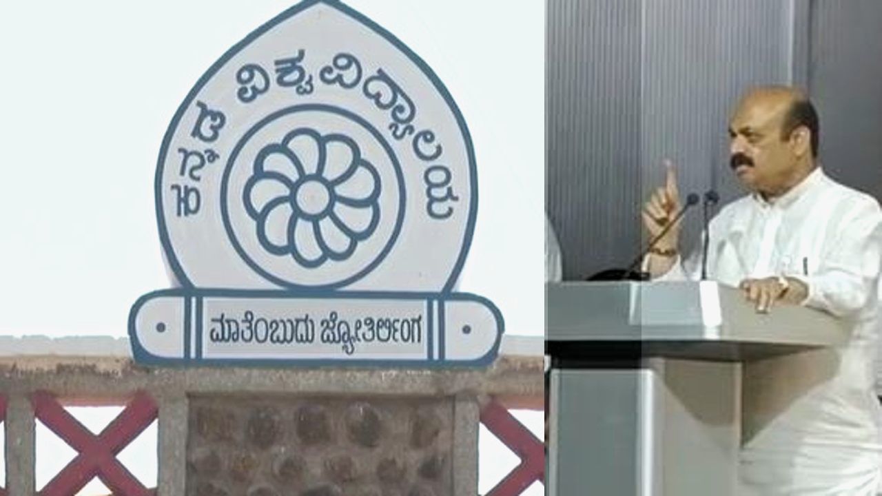 ಬೊಮ್ಮಾಯಿ ಭಾಷಣಕ್ಕೆ ಅಡ್ಡಿ: ಸಂಶೋಧನಾ ವಿದ್ಯಾರ್ಥಿಯ ನೋಂದಣಿ ರದ್ದುಗೊಳಿಸ್ತೇವೆ ಎಂದು ವಿಶ್ವವಿದ್ಯಾಲಯದಿಂದ ನೋಟಿಸ್ ಬೊಮ್ಮಾಯಿ ಭಾಷಣಕ್ಕೆ ಅಡ್ಡಿ: ಸಂಶೋಧನಾ ವಿದ್ಯಾರ್ಥಿಯ ನೋಂದಣಿ ರದ್ದುಗೊಳಿಸ್ತೇವೆ ಎಂದು ವಿಶ್ವವಿದ್ಯಾಲಯದಿಂದ ನೋಟಿಸ್