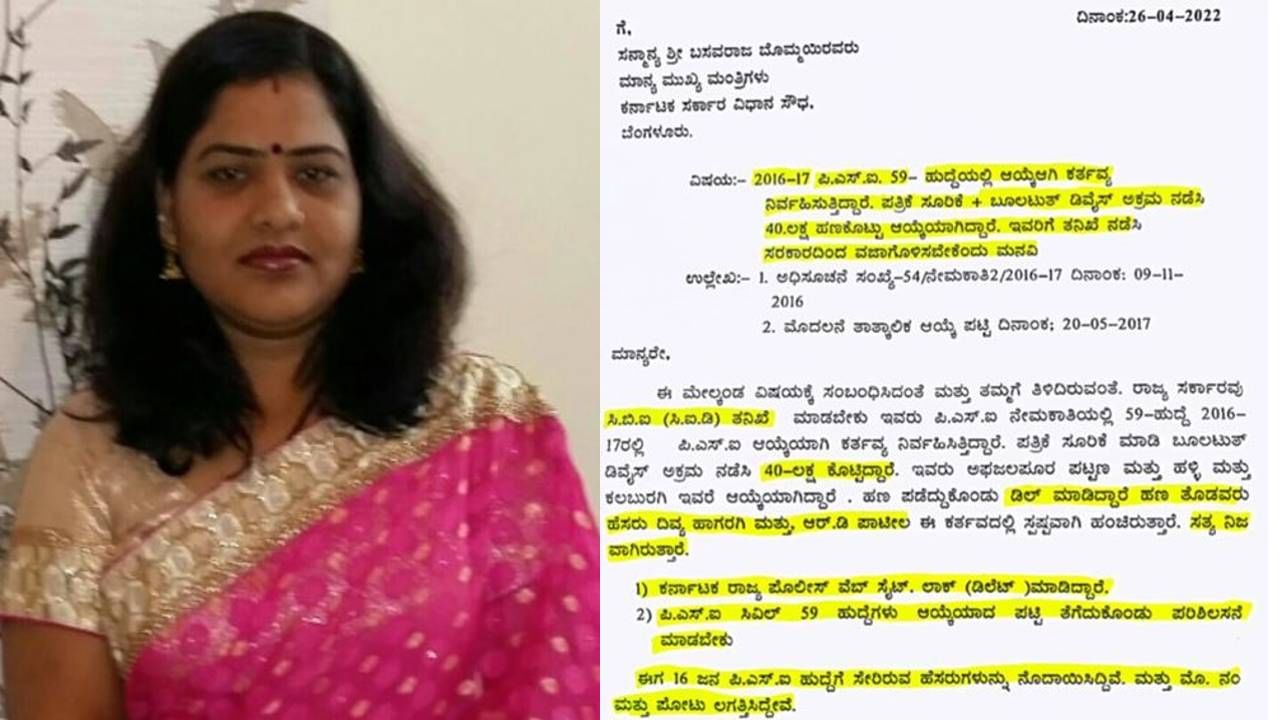 ಮತ್ತೊಂದು ದಿವ್ಯ ಕೊಡುಗೆ! ’6 ವರ್ಷ ಹಿಂದೆಯೇ ದಿವ್ಯಾ ಹಾಗರಗಿ ಮೂಲಕ 16 ಪಿಎಸ್​ಐಗಳು ಆಯ್ಕೆಯಾಗಿದ್ದಾರೆ ಮಹಾಸ್ವಾಮಿ!’