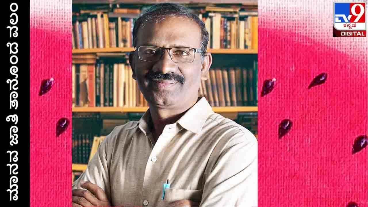 Dharwad: ಮಾನವ ಜಾತಿ ತಾನೊಂದೆ ವಲಂ; ‘ನಡೀ ಜೀತಕ್ಕ, ಮುಂಜಾನೆ ಸತ್ರ ಮಣ್ಣಿಗಿಲ್ಲ ಸಂಜಿಕೆ ಸತ್ರ ಎಣ್ಣಿಗಿಲ್ಲ’ Dharwad: ಮಾನವ ಜಾತಿ ತಾನೊಂದೆ ವಲಂ; ‘ನಡೀ ಜೀತಕ್ಕ, ಮುಂಜಾನೆ ಸತ್ರ ಮಣ್ಣಿಗಿಲ್ಲ ಸಂಜಿಕೆ ಸತ್ರ ಎಣ್ಣಿಗಿಲ್ಲ’