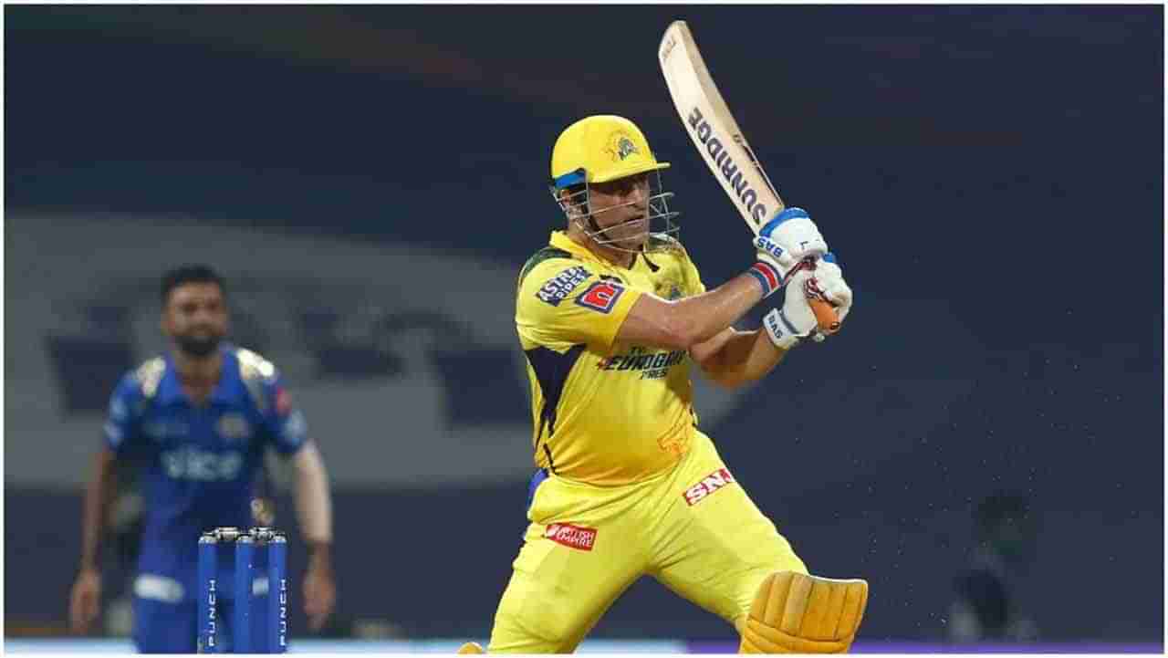 IPL 2022: ಗೇಮ್ ಫಿನಿಷರ್ ಧೋನಿಯ ಆಟ ನೋಡಿ ಬೆಚ್ಚಿಬಿದ್ದ ಕ್ರೀಡಾ ಜಗತ್ತು! ಟ್ವಿಟರ್​ನಲ್ಲಿ ಹೊಗಳಿಕೆಯ ಸುರಿಮಳೆ